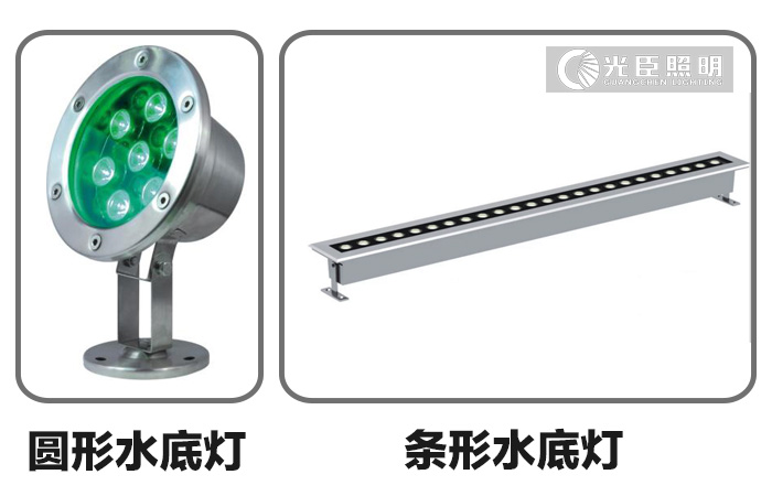 條形水底燈 條形水底燈