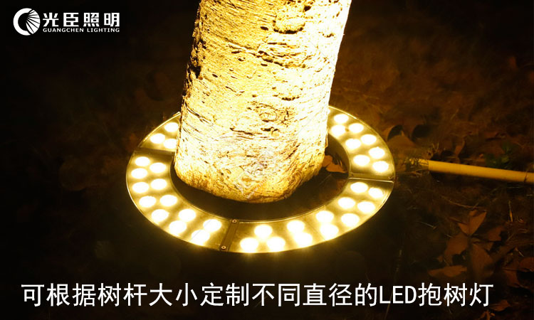 LED抱樹燈 LED抱樹燈