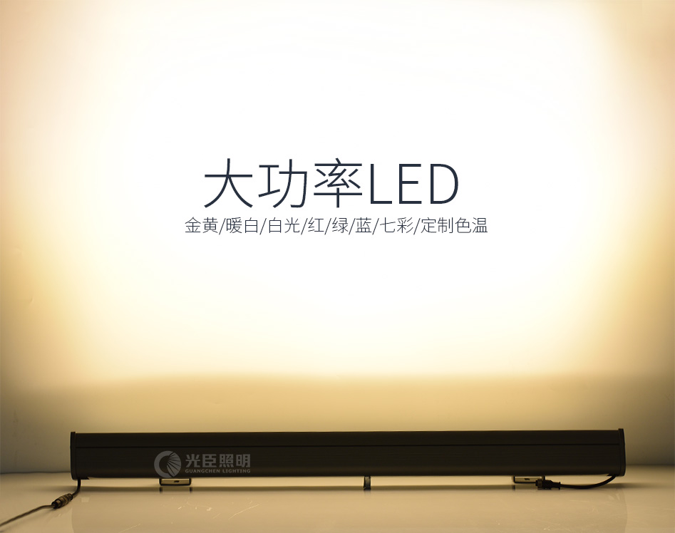 洗墻燈 洗墻燈