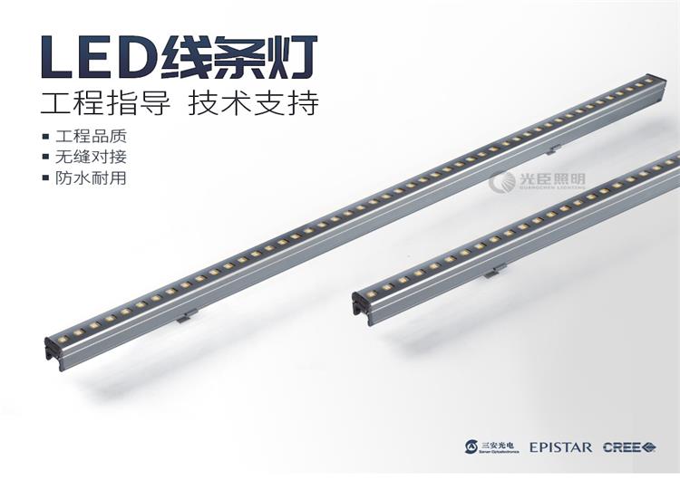 DMX512全彩線條燈 DMX512全彩線條燈