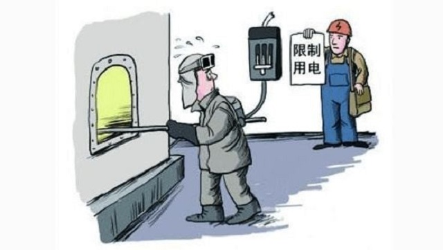 限電 限電