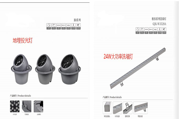 LED洗墻燈 LED洗墻燈