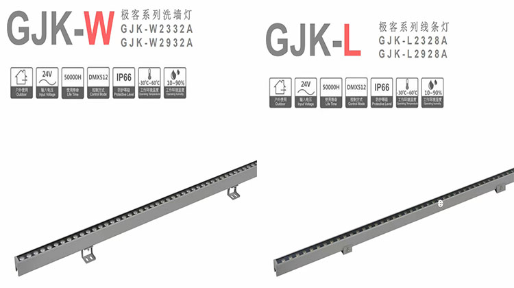 LED線條燈洗墻燈 LED線條燈洗墻燈