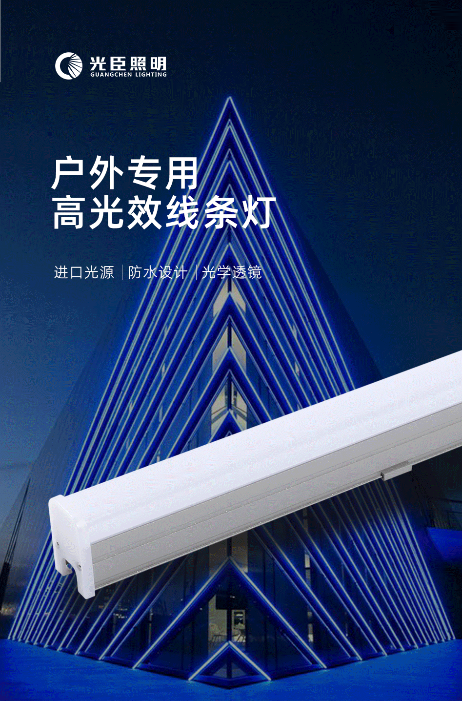 GC-XT線條燈_02 GC-XT線條燈_02