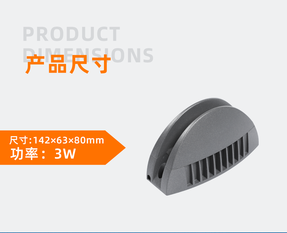 180°窗臺燈-3W_01 180°窗臺燈-3W_01