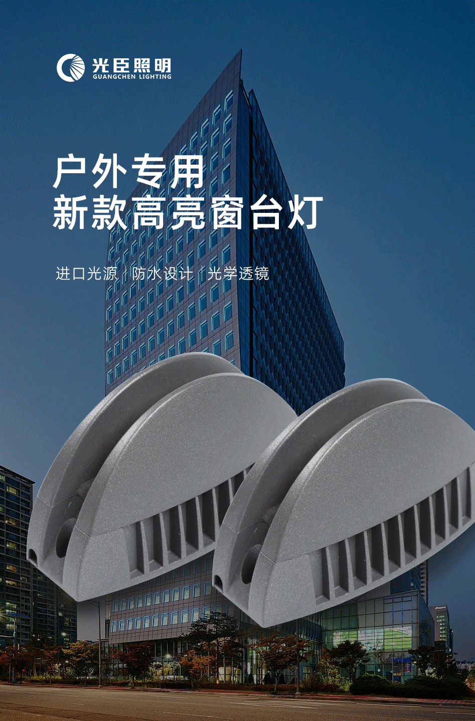 180°窗臺燈-3W_02 180°窗臺燈-3W_02