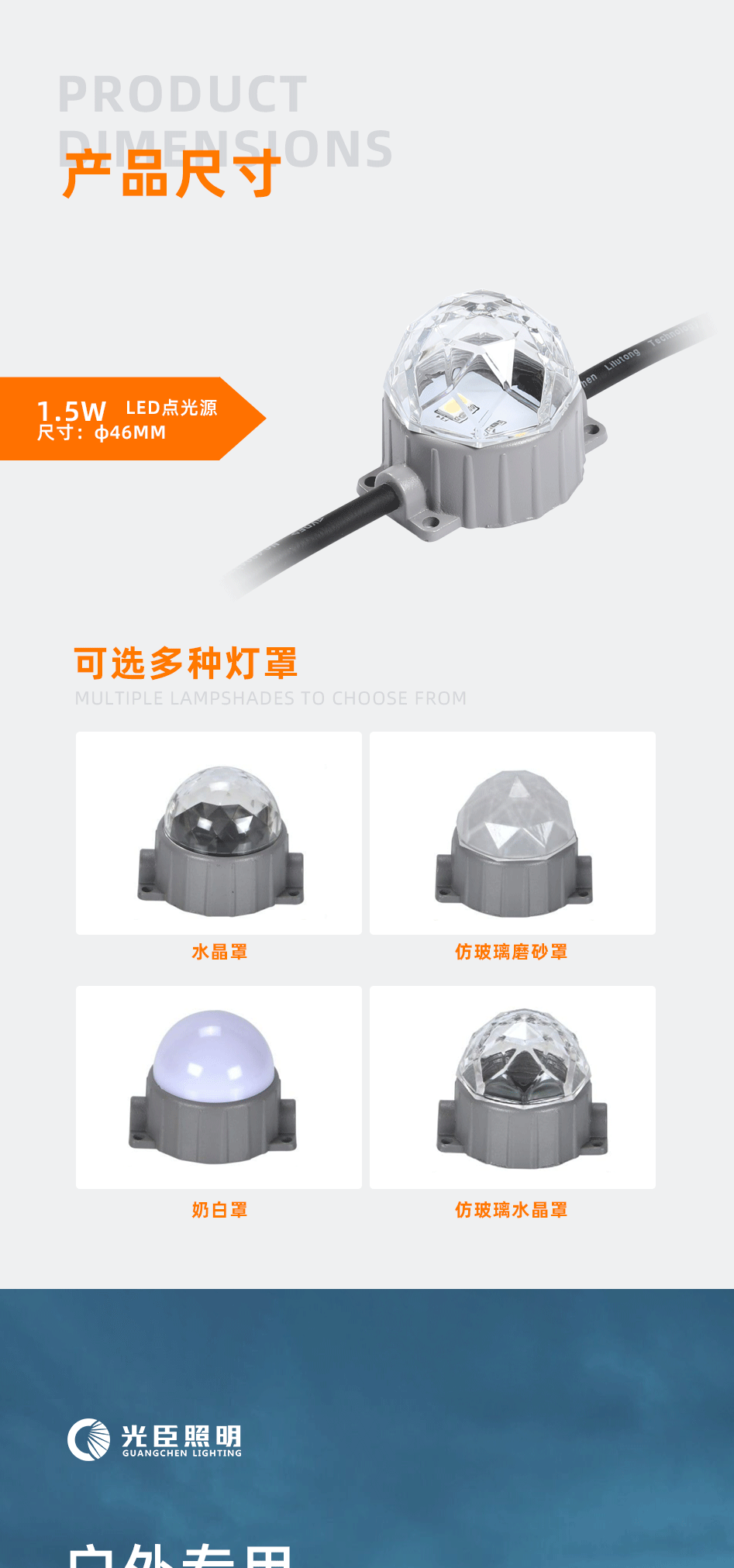 LED點光源GC-DGY46_01 LED點光源GC-DGY46_01