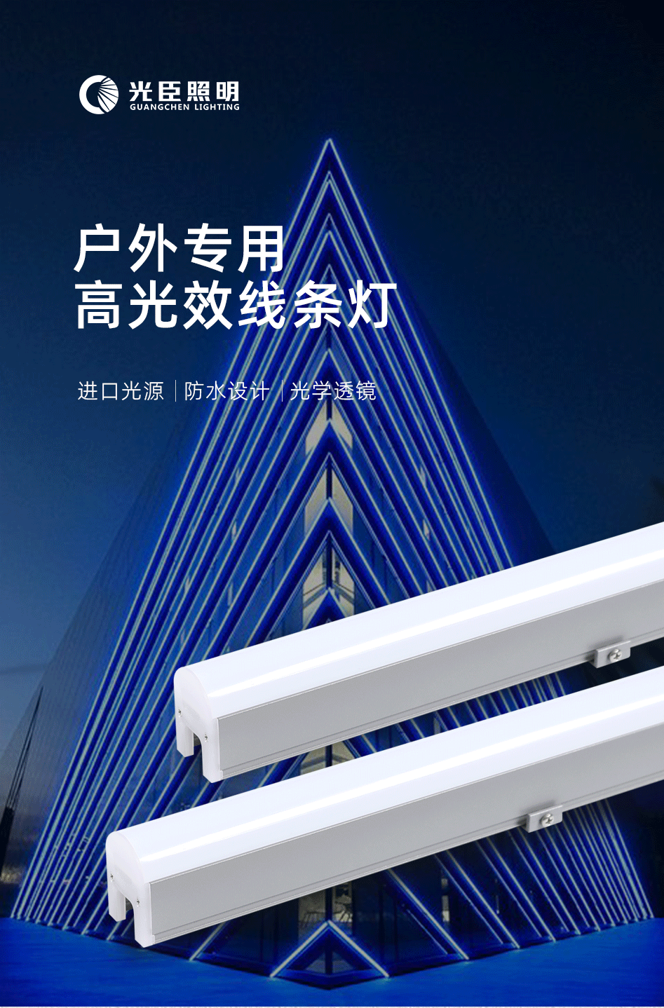 GC-XT線條燈_02 GC-XT線條燈_02